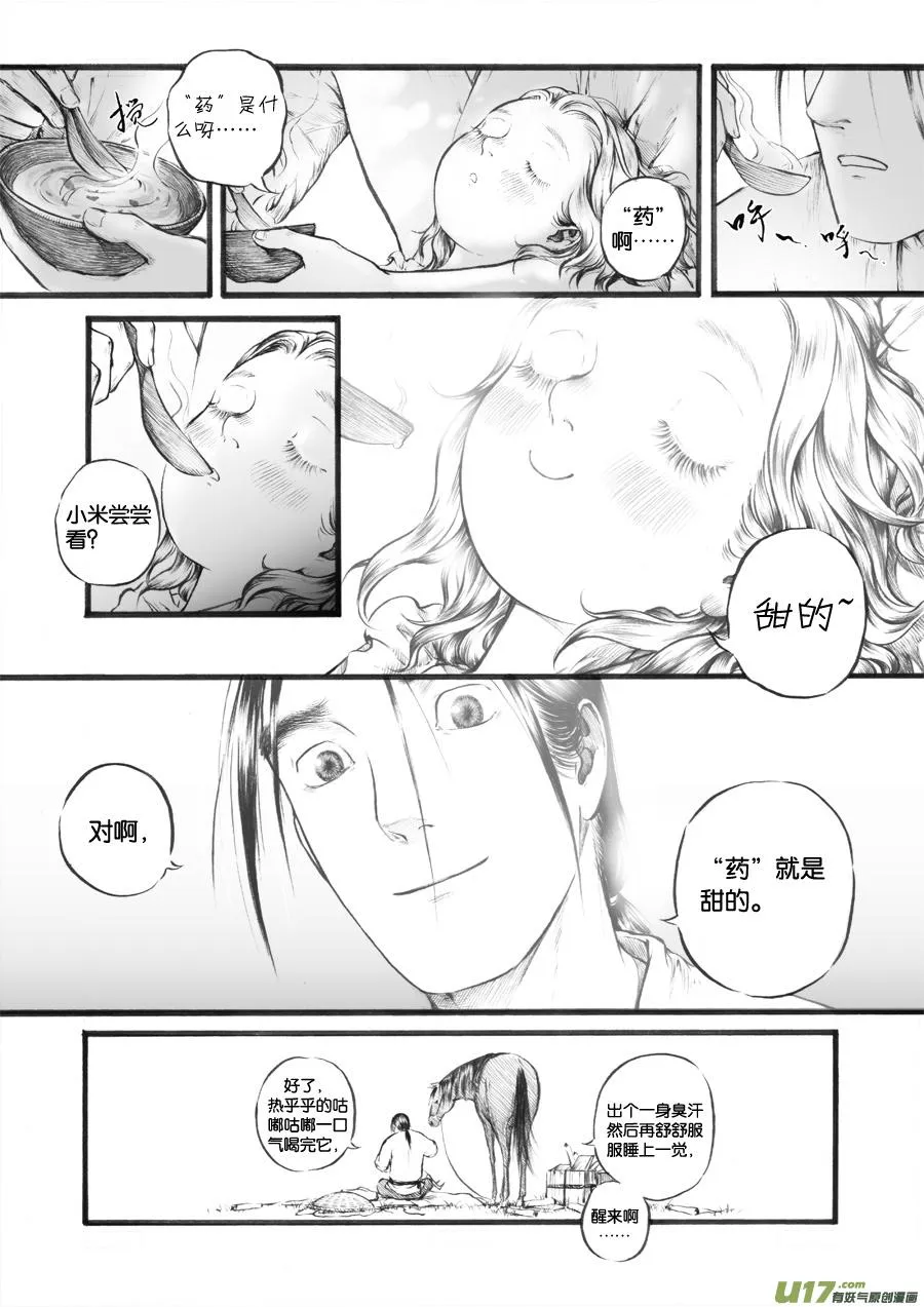 39 小径⑤ 第9页