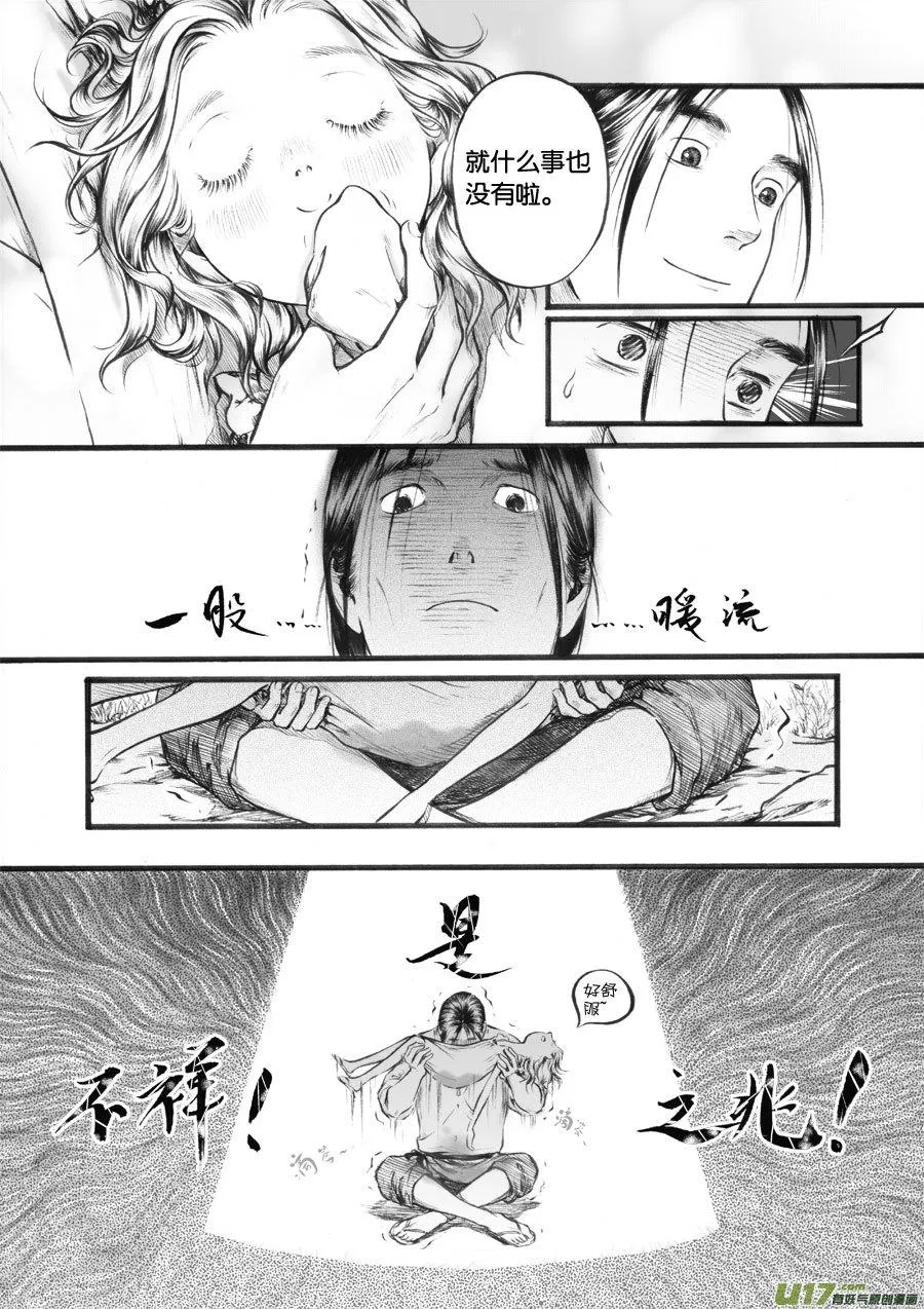 39 小径⑤ 第10页