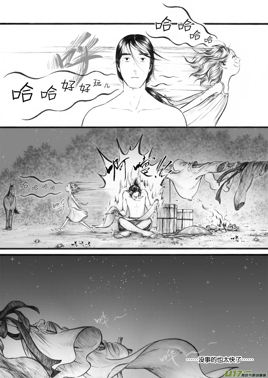 40 小径⑥ 第3页