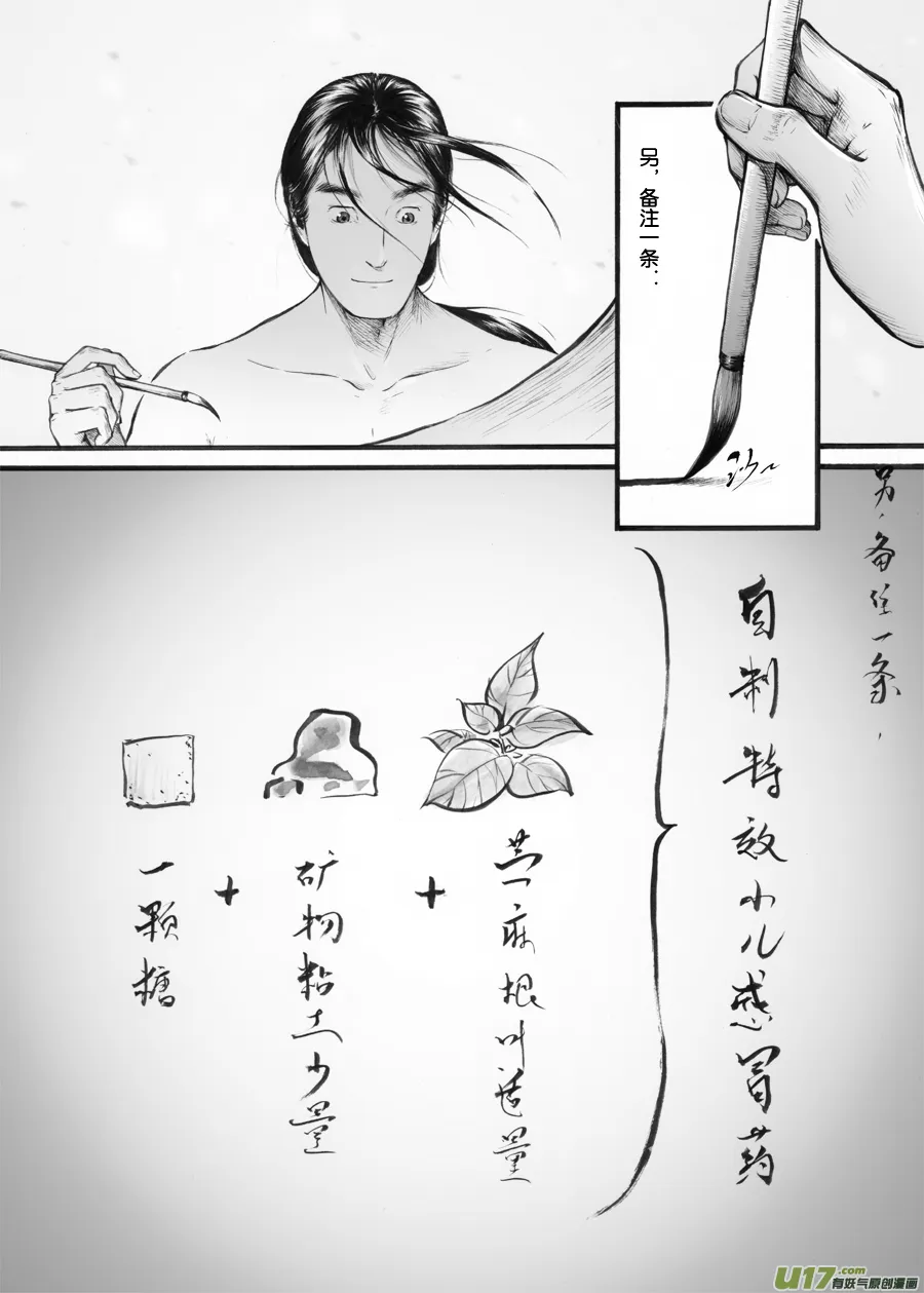 40 小径⑥ 第6页