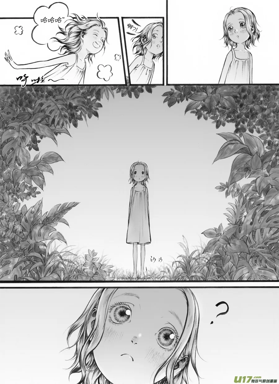 40 小径⑥ 第7页