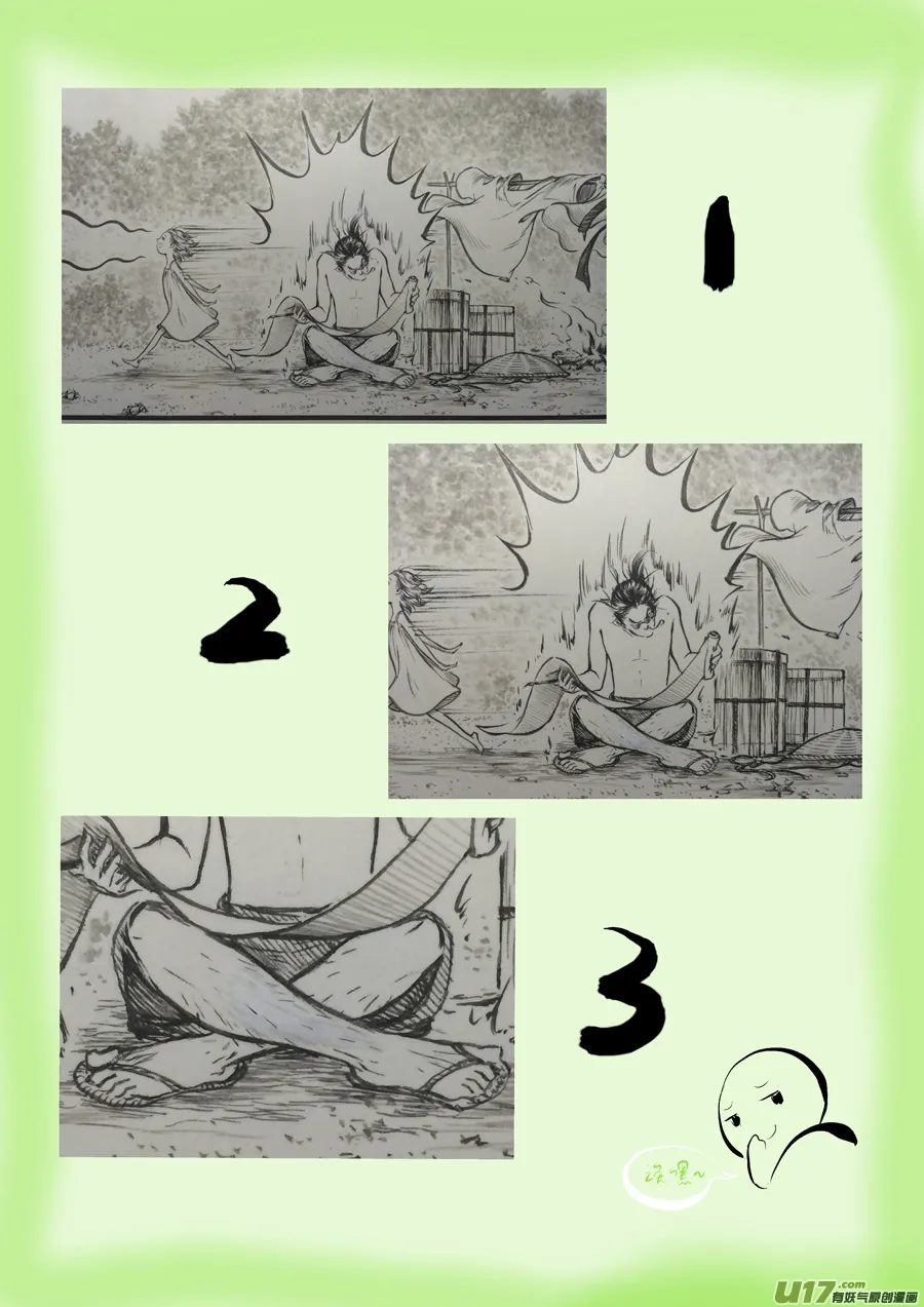 40 小径⑥ 第8页
