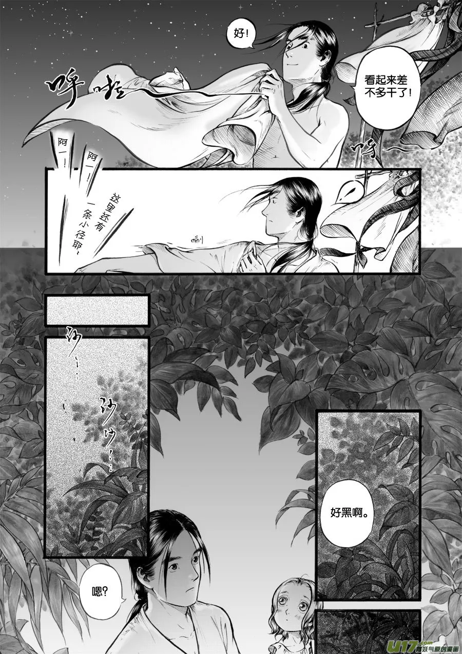 41 小径⑦ 第1页