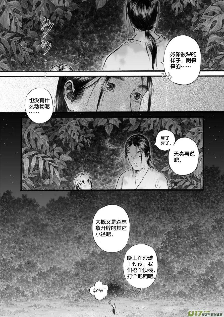 41 小径⑦ 第2页