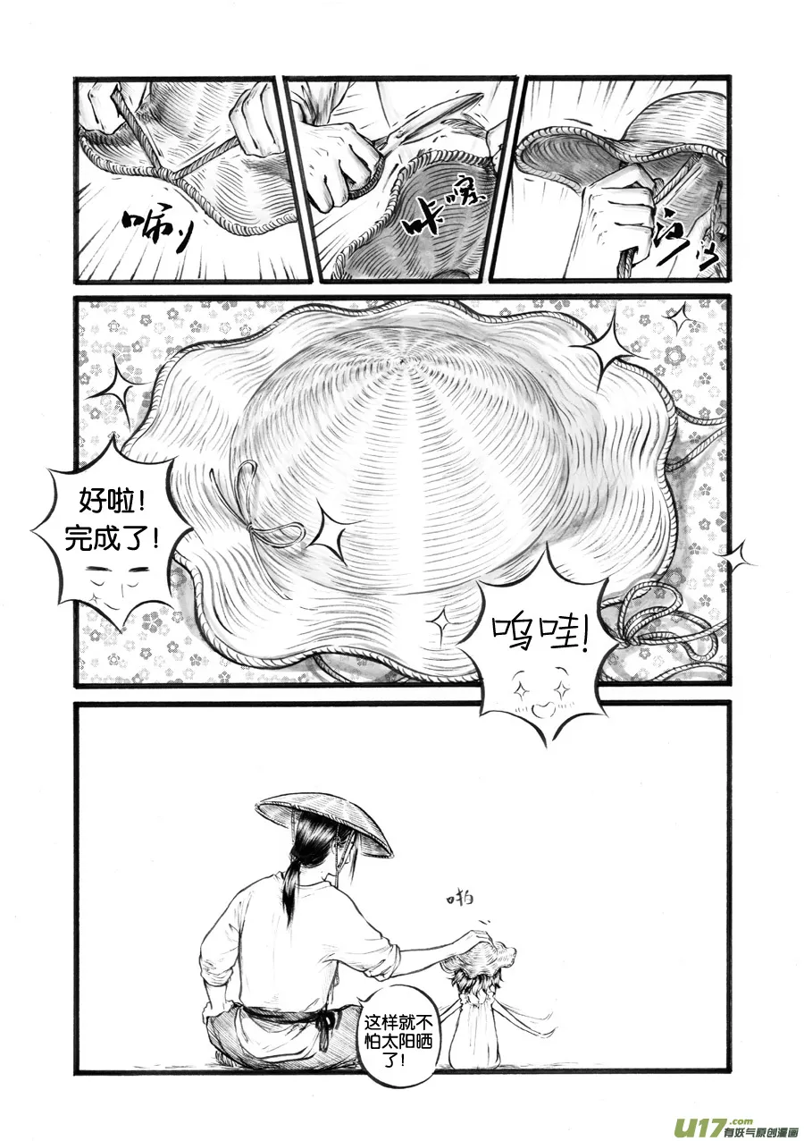 41 小径⑦ 第8页