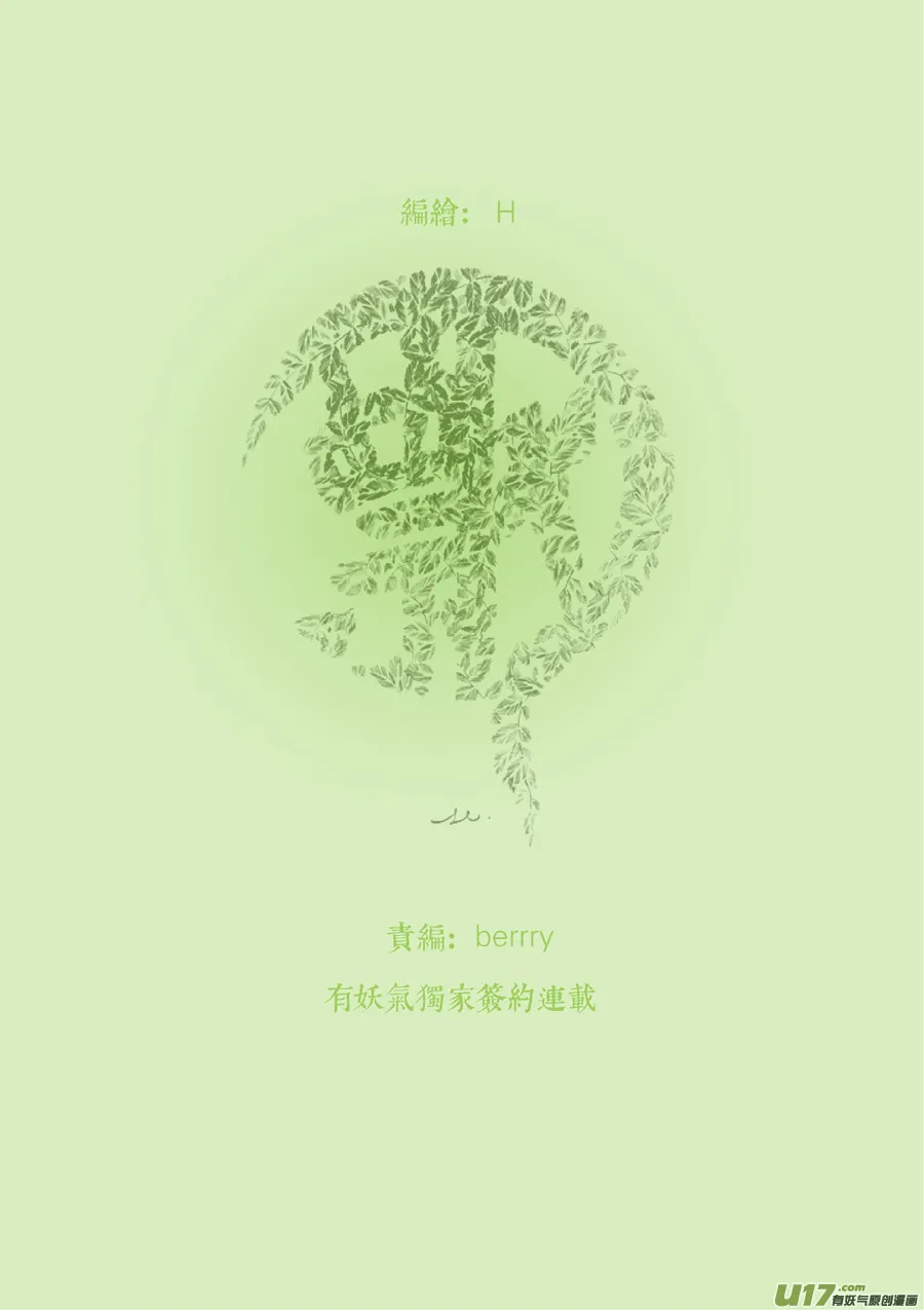 42 苍穹① 第1页