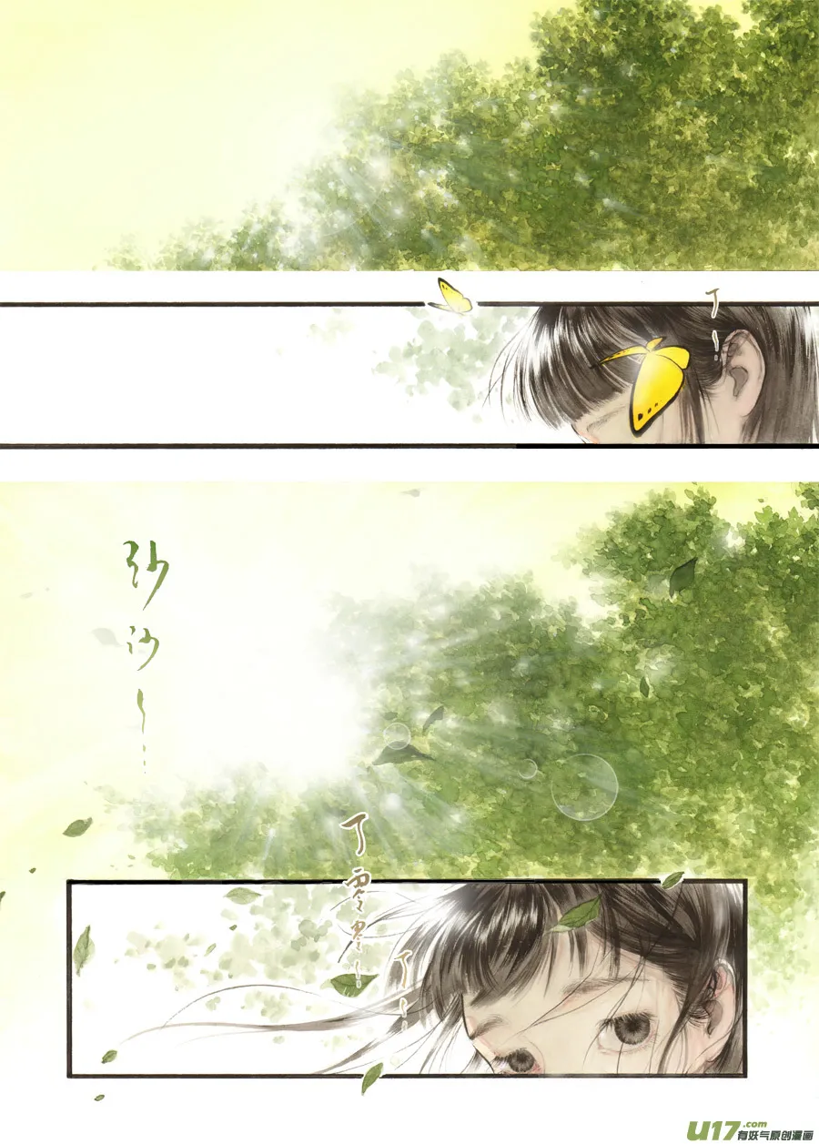 42 苍穹① 第2页