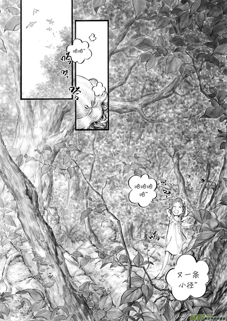 42 苍穹① 第5页