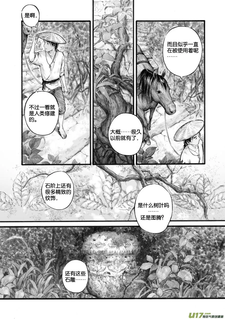 42 苍穹① 第6页