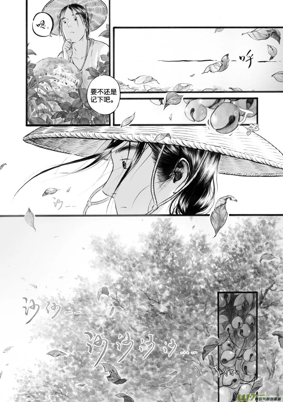 42 苍穹① 第7页