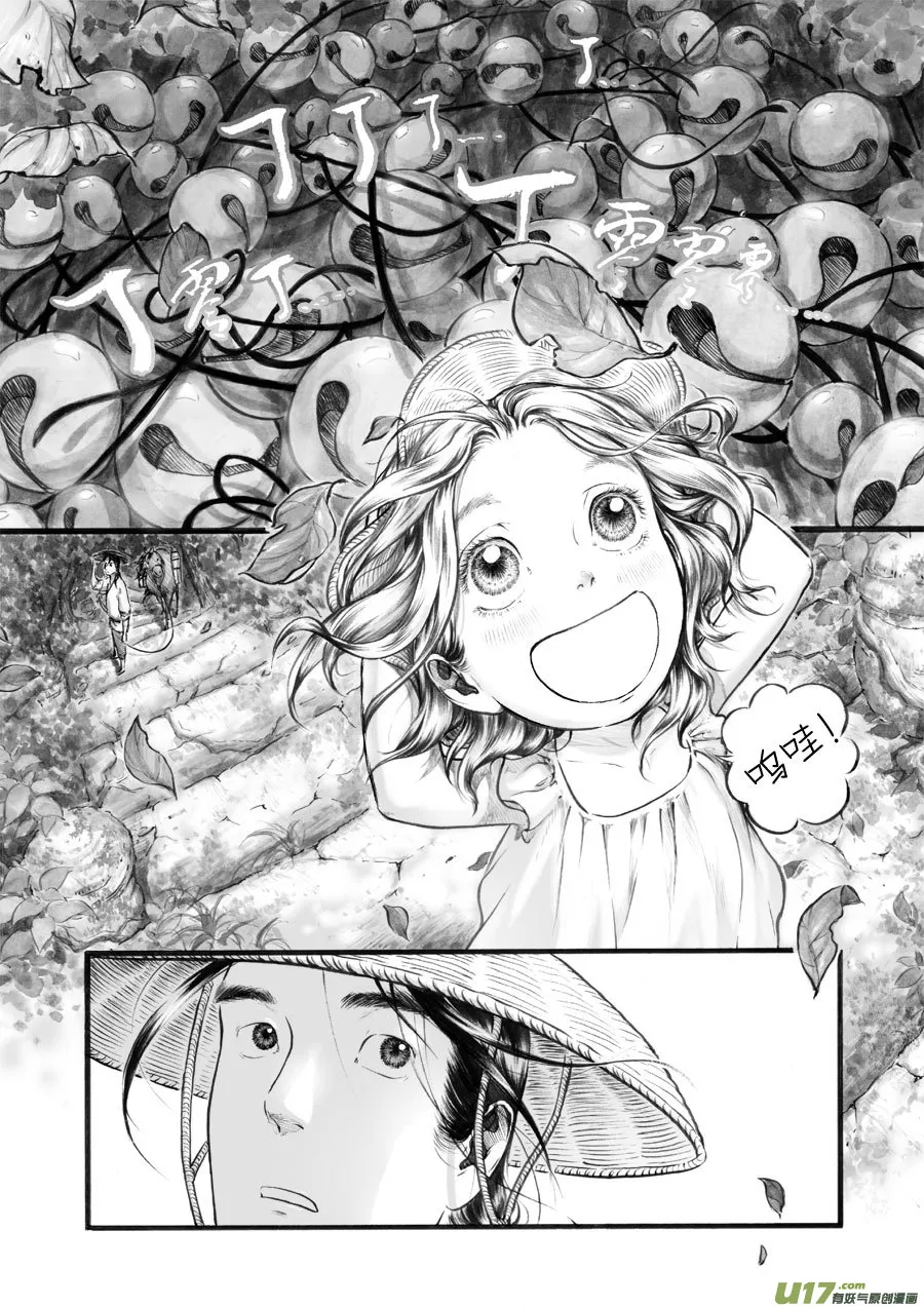 42 苍穹① 第8页