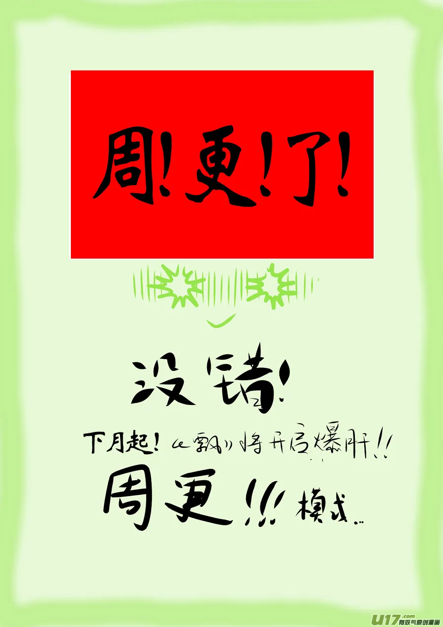 42 苍穹① 第10页