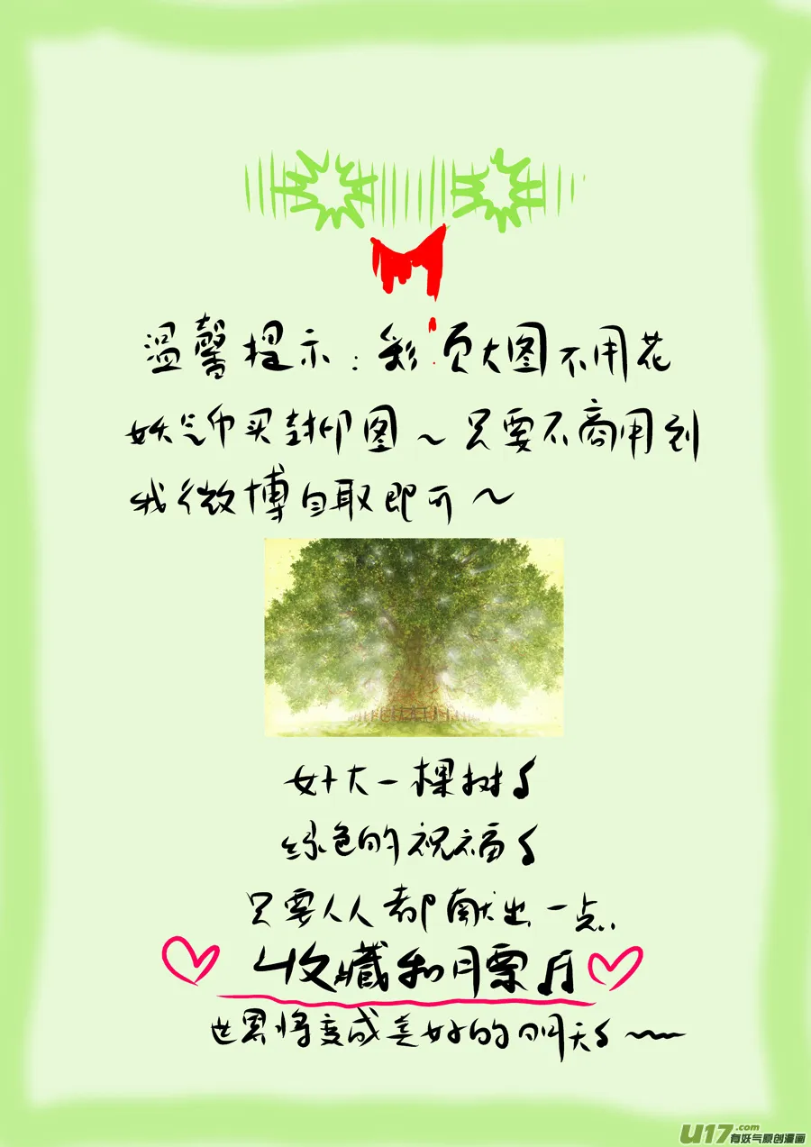 42 苍穹① 第11页
