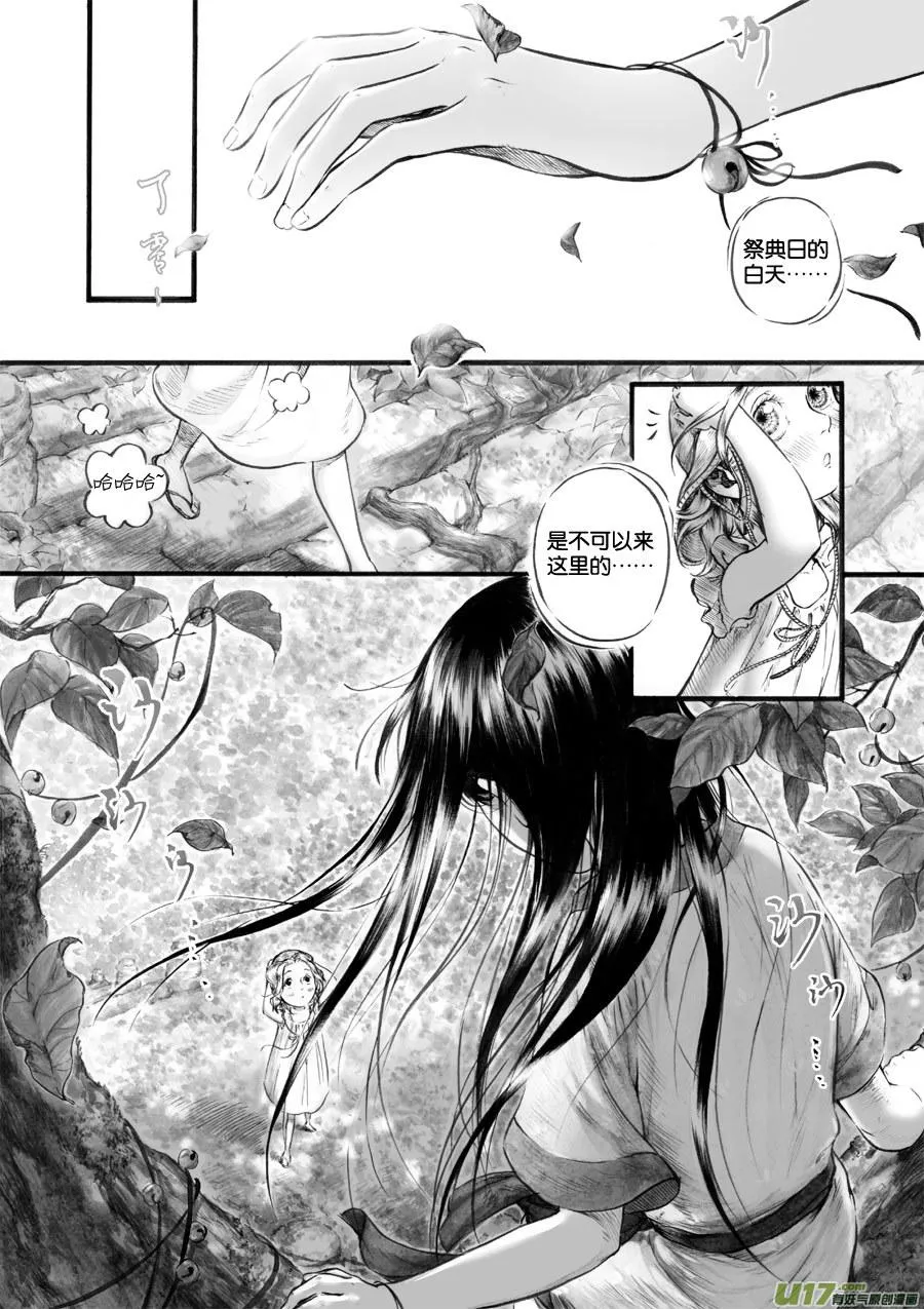 43 苍穹② 第1页