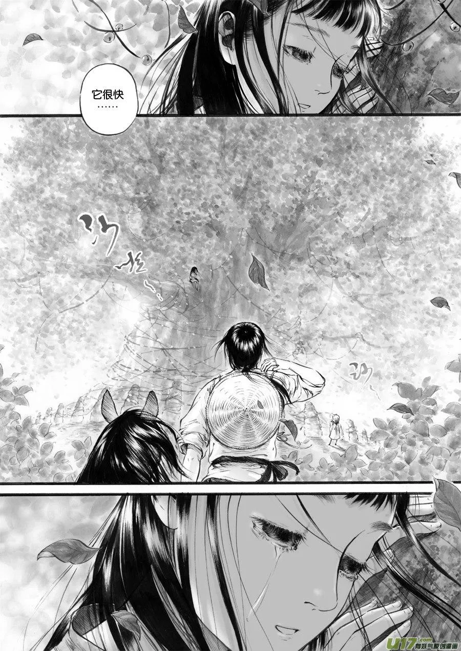 43 苍穹② 第3页