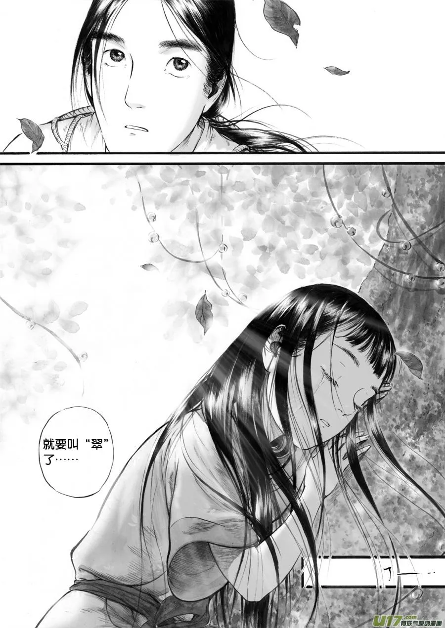 43 苍穹② 第4页