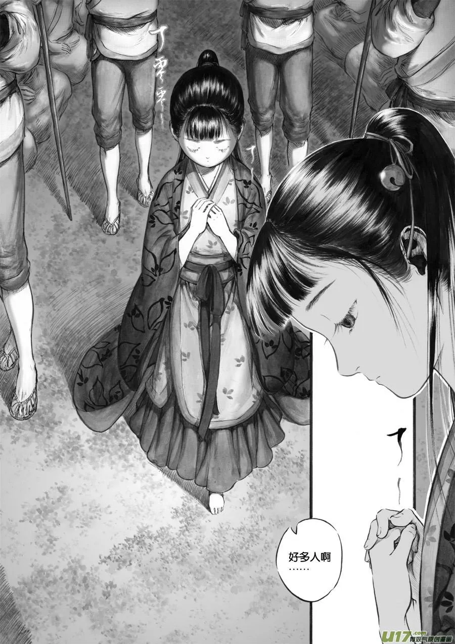 43 苍穹② 第6页