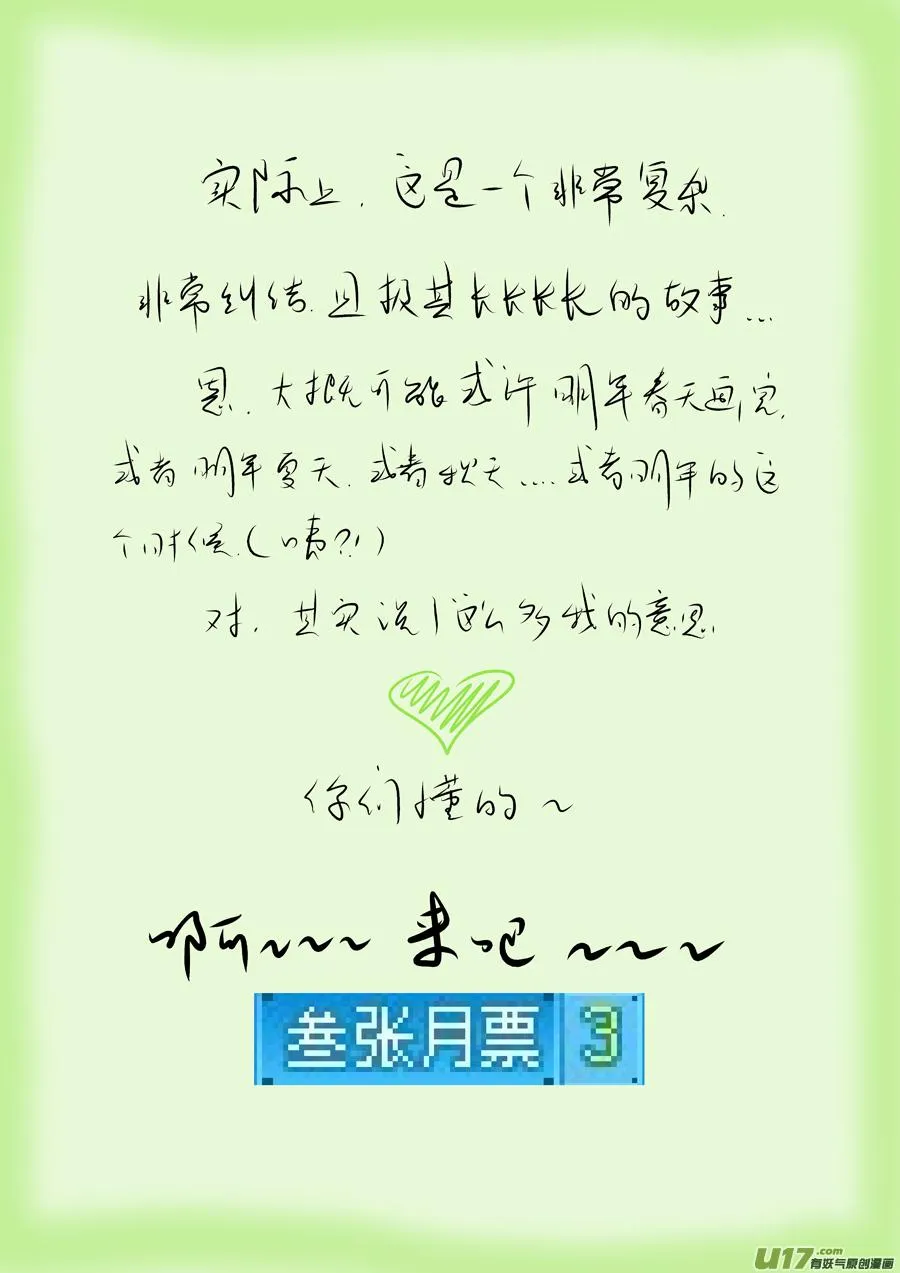 43 苍穹② 第9页