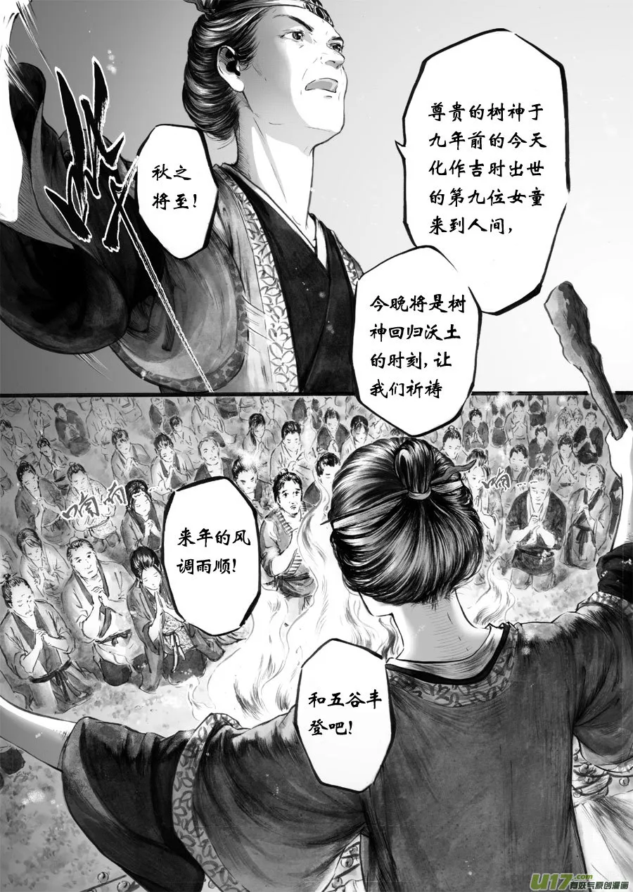 44 苍穹③ 第1页