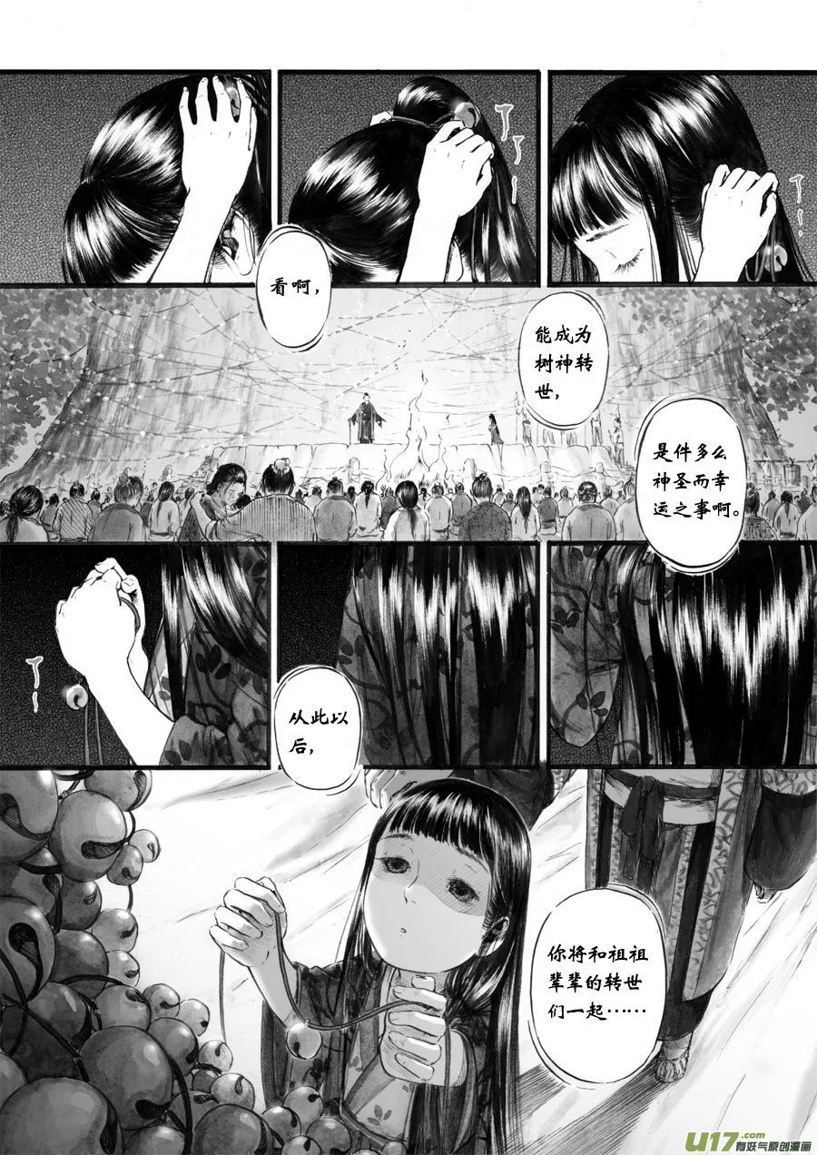 44 苍穹③ 第3页