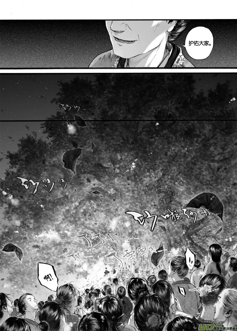 44 苍穹③ 第4页
