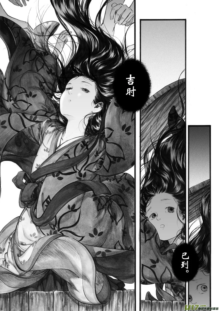 44 苍穹③ 第6页