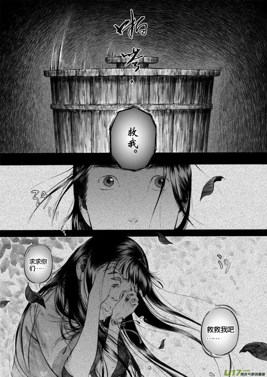 44 苍穹③ 第7页
