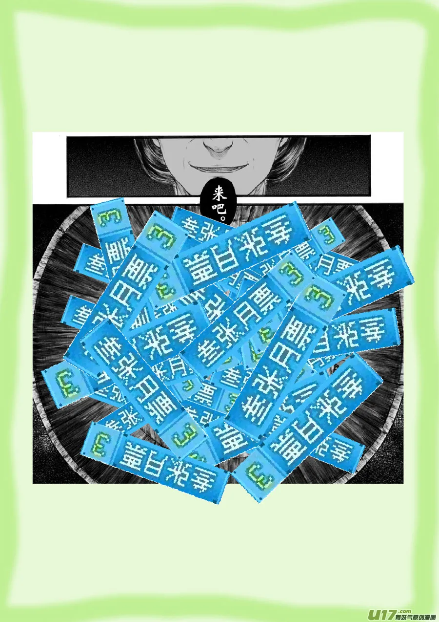 44 苍穹③ 第9页