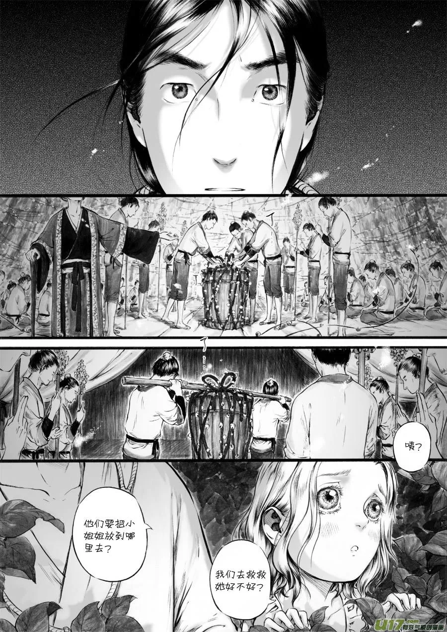 45 苍穹④ 第1页