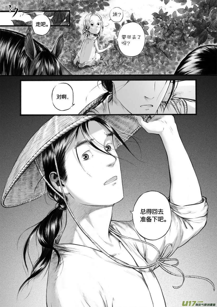 45 苍穹④ 第2页