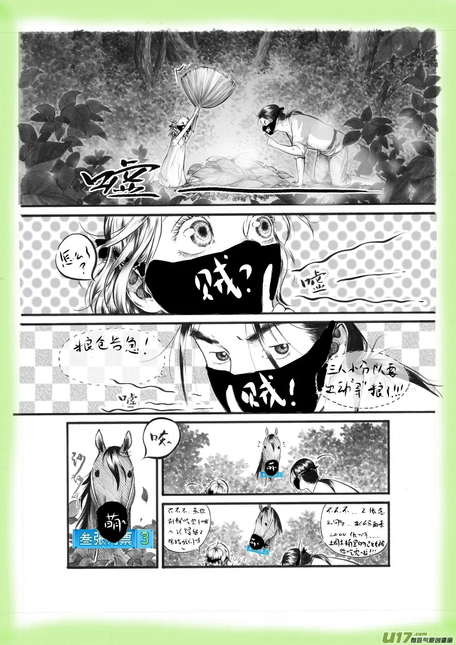 45 苍穹④ 第7页