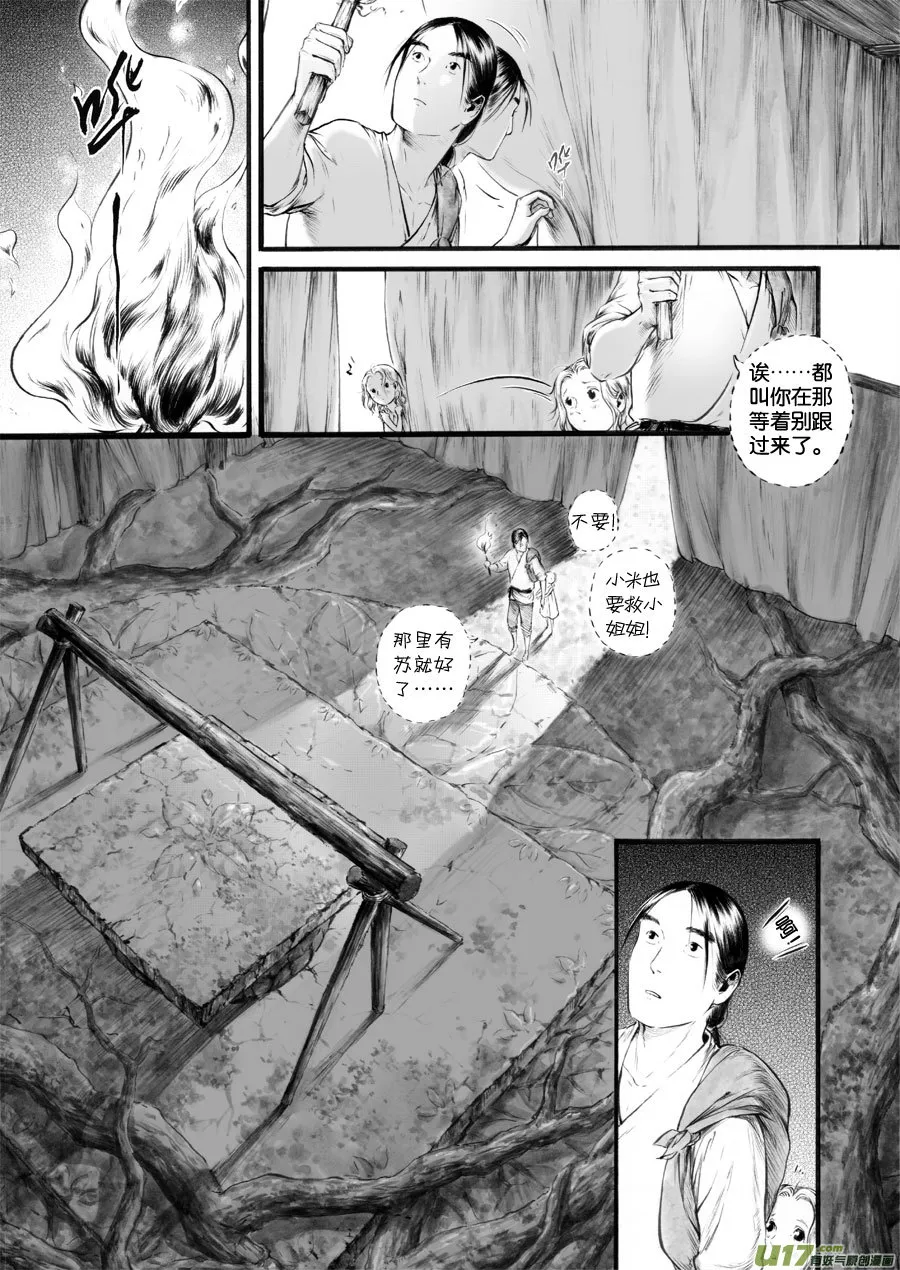 46 苍穹⑤ 第1页