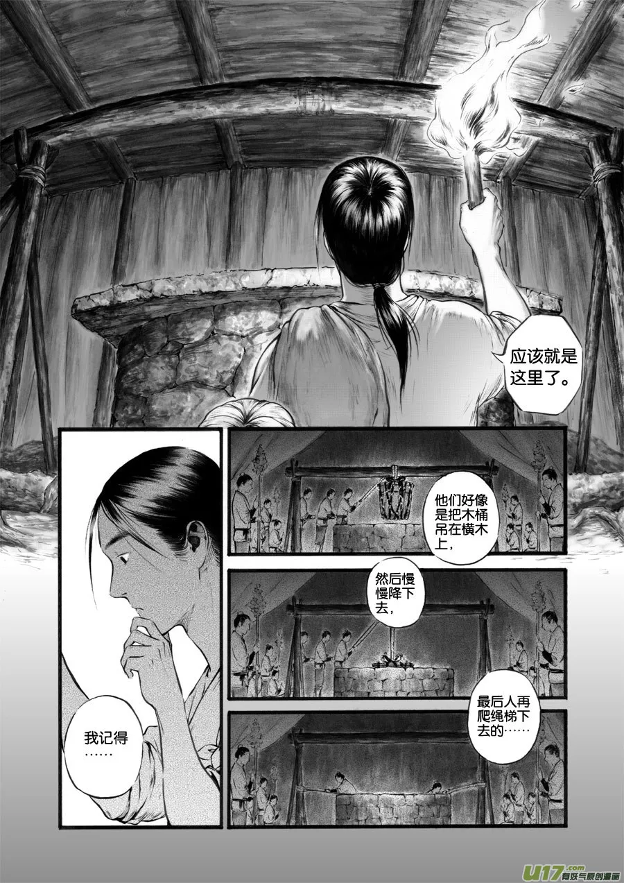 46 苍穹⑤ 第2页