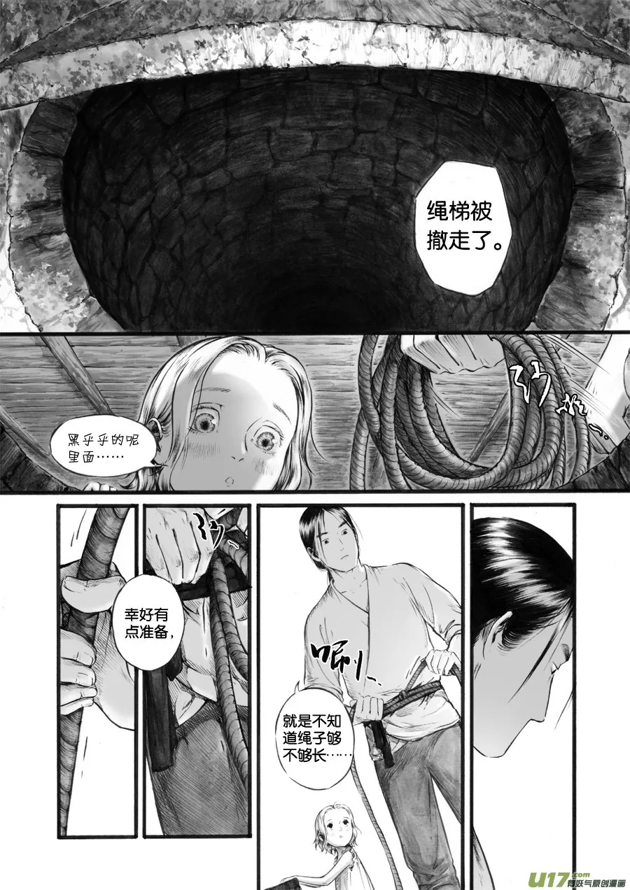 46 苍穹⑤ 第4页