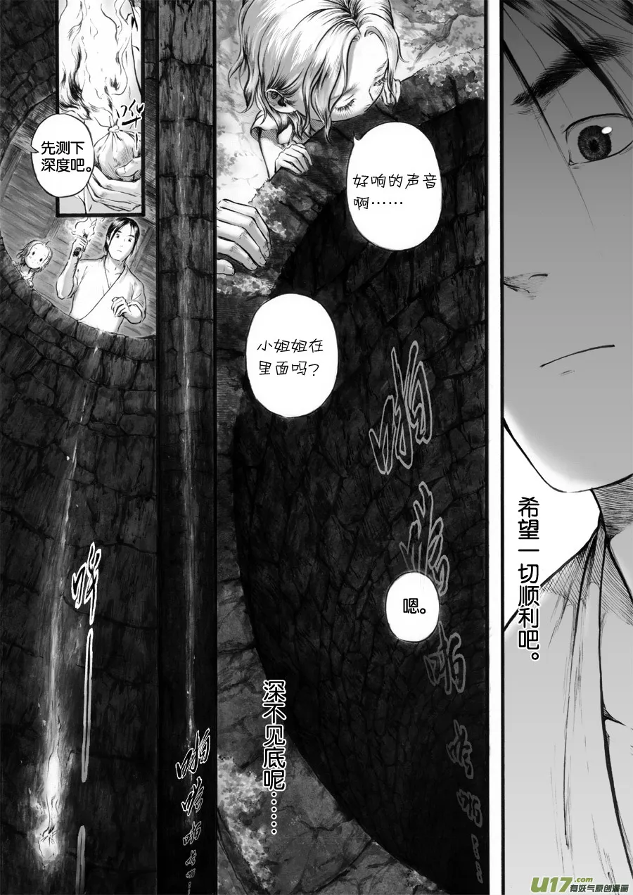 46 苍穹⑤ 第5页