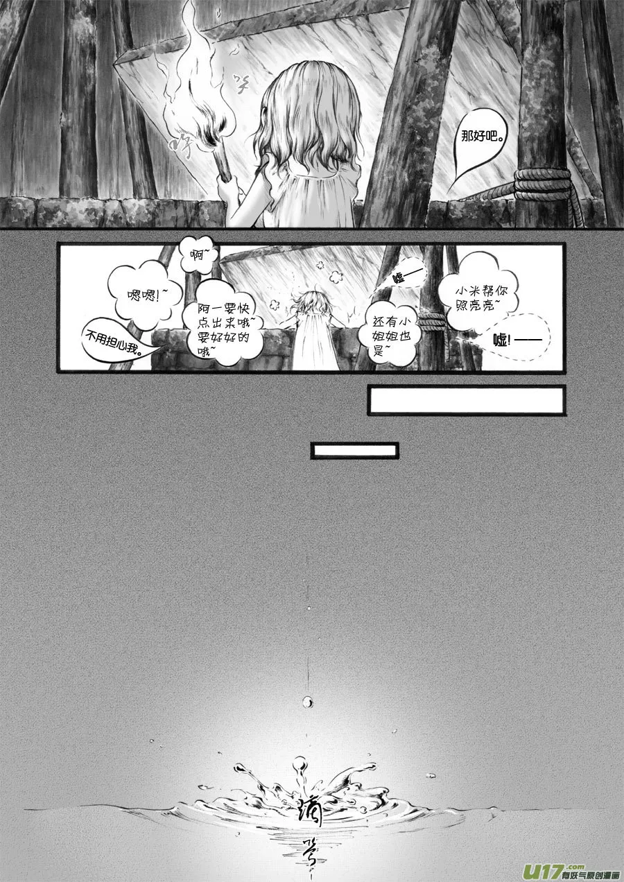 47 苍穹⑥ 第1页