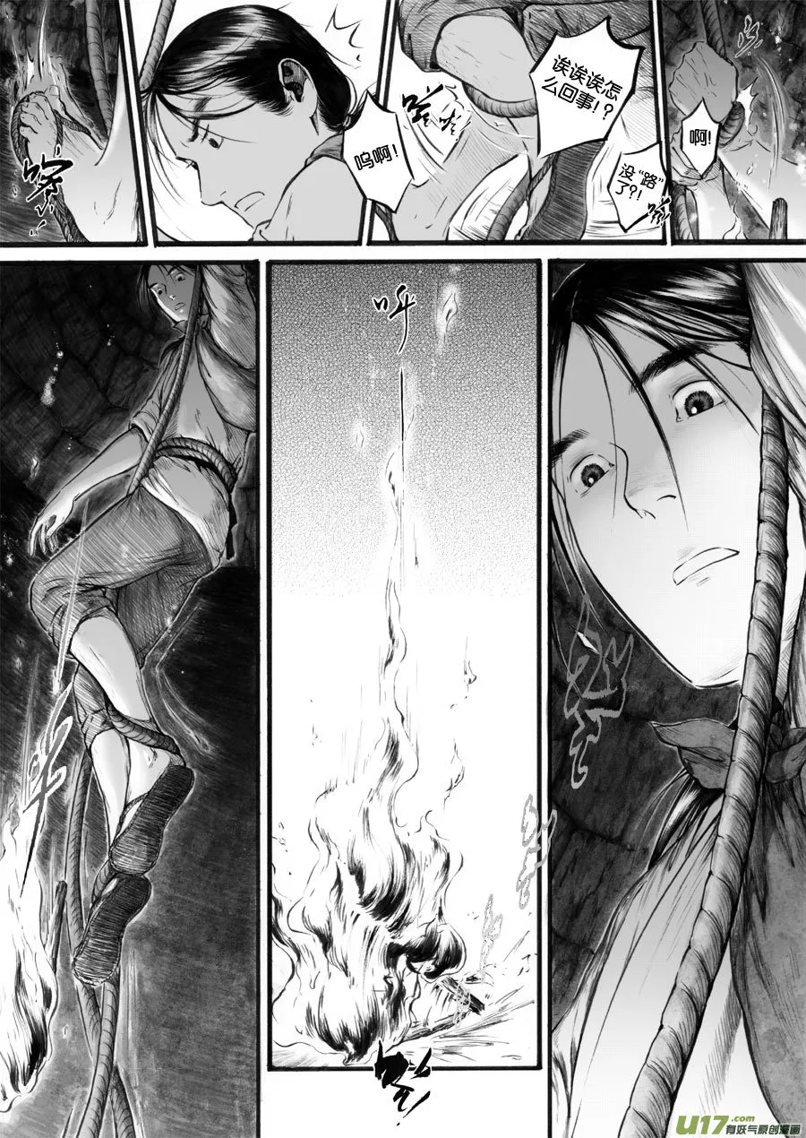 47 苍穹⑥ 第2页