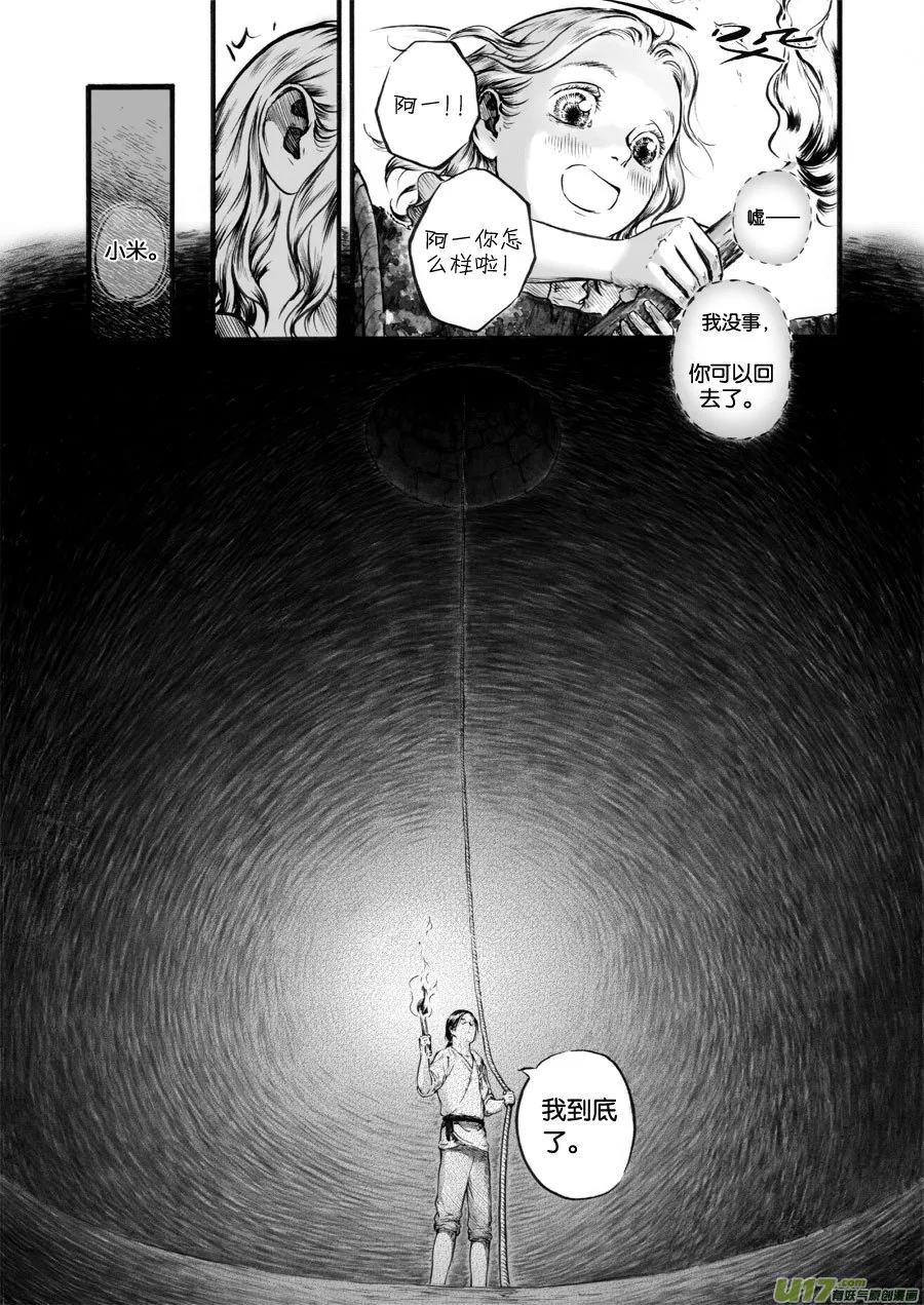 47 苍穹⑥ 第3页