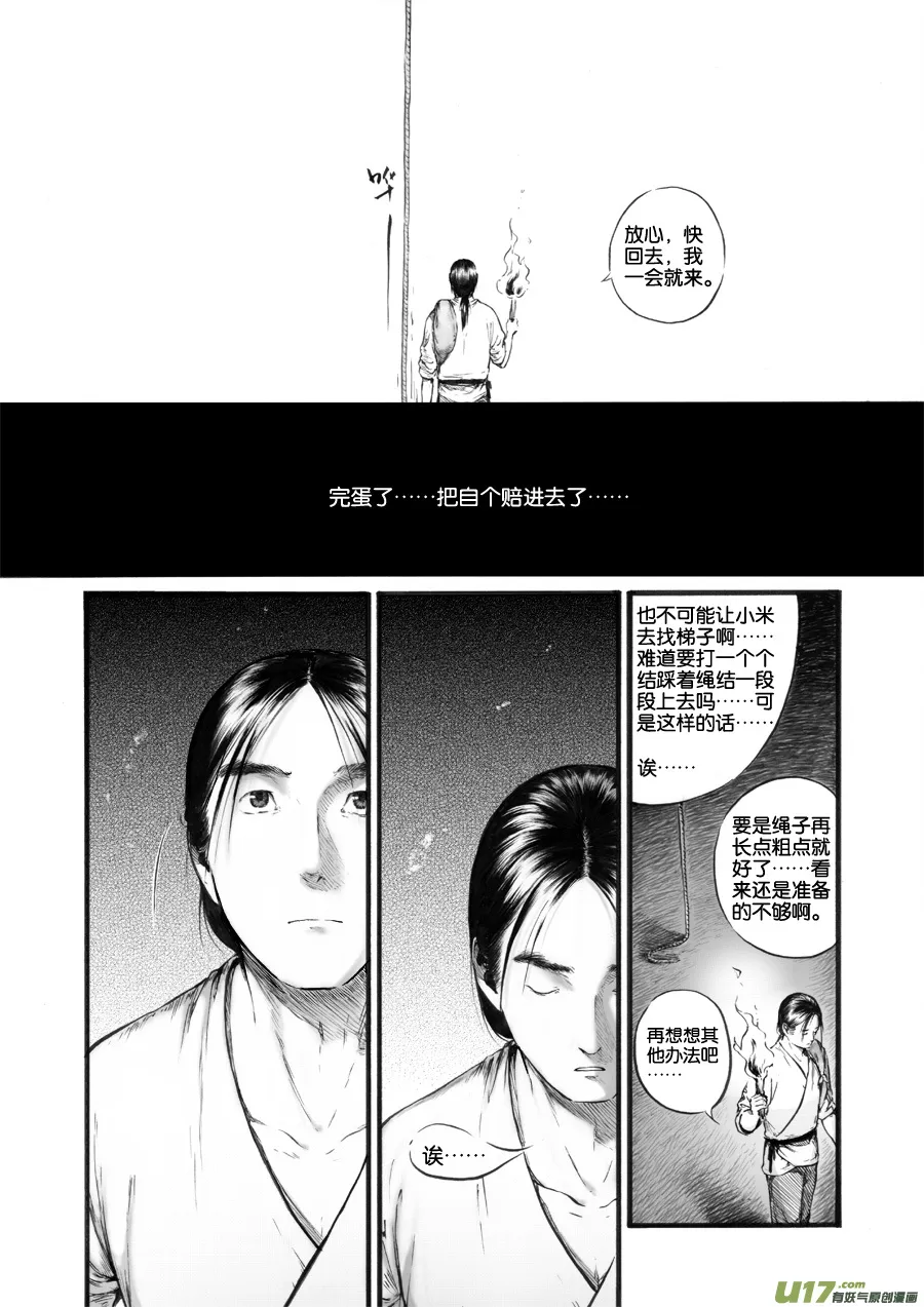 47 苍穹⑥ 第5页