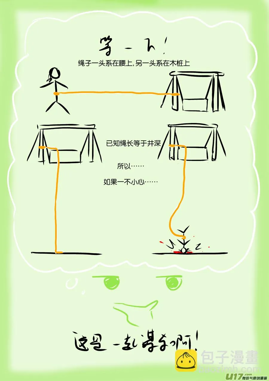 47 苍穹⑥ 第6页