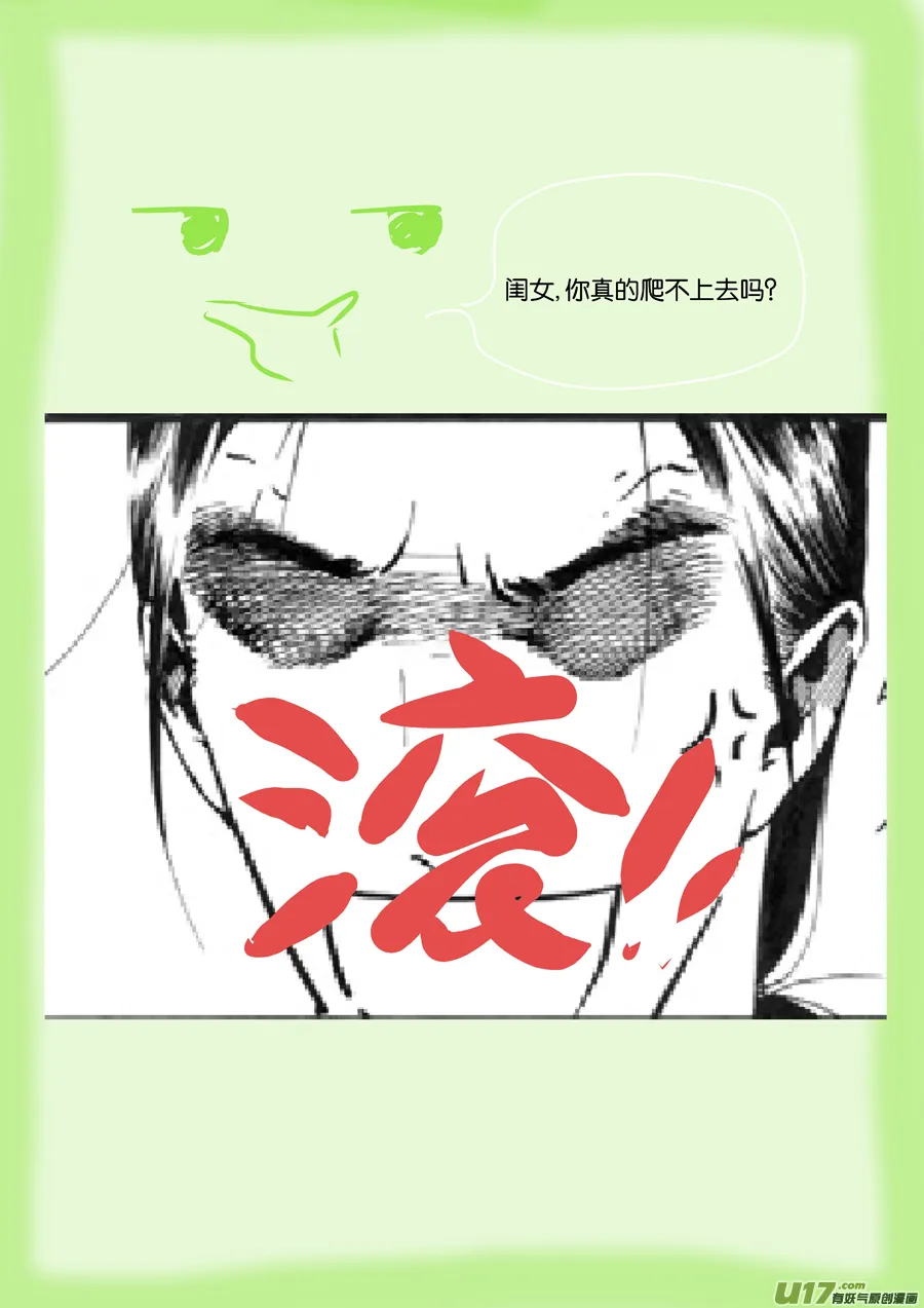 47 苍穹⑥ 第7页