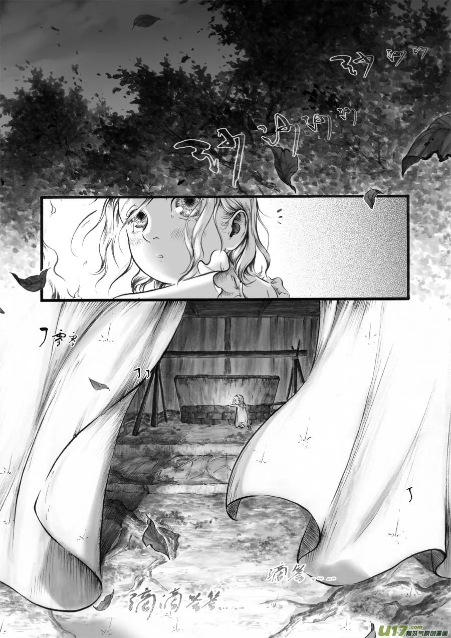 48 苍穹⑦ 第1页