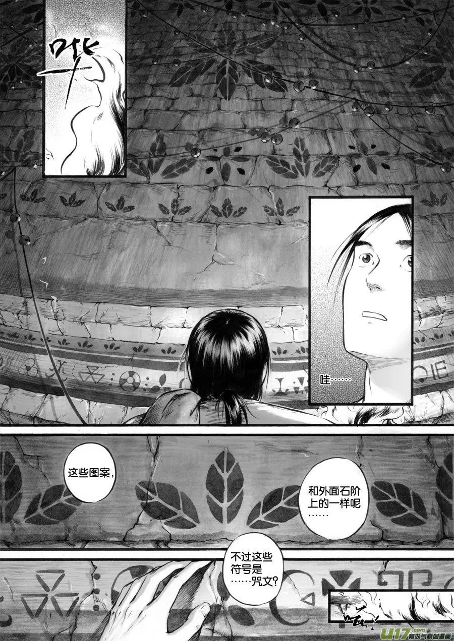 48 苍穹⑦ 第4页