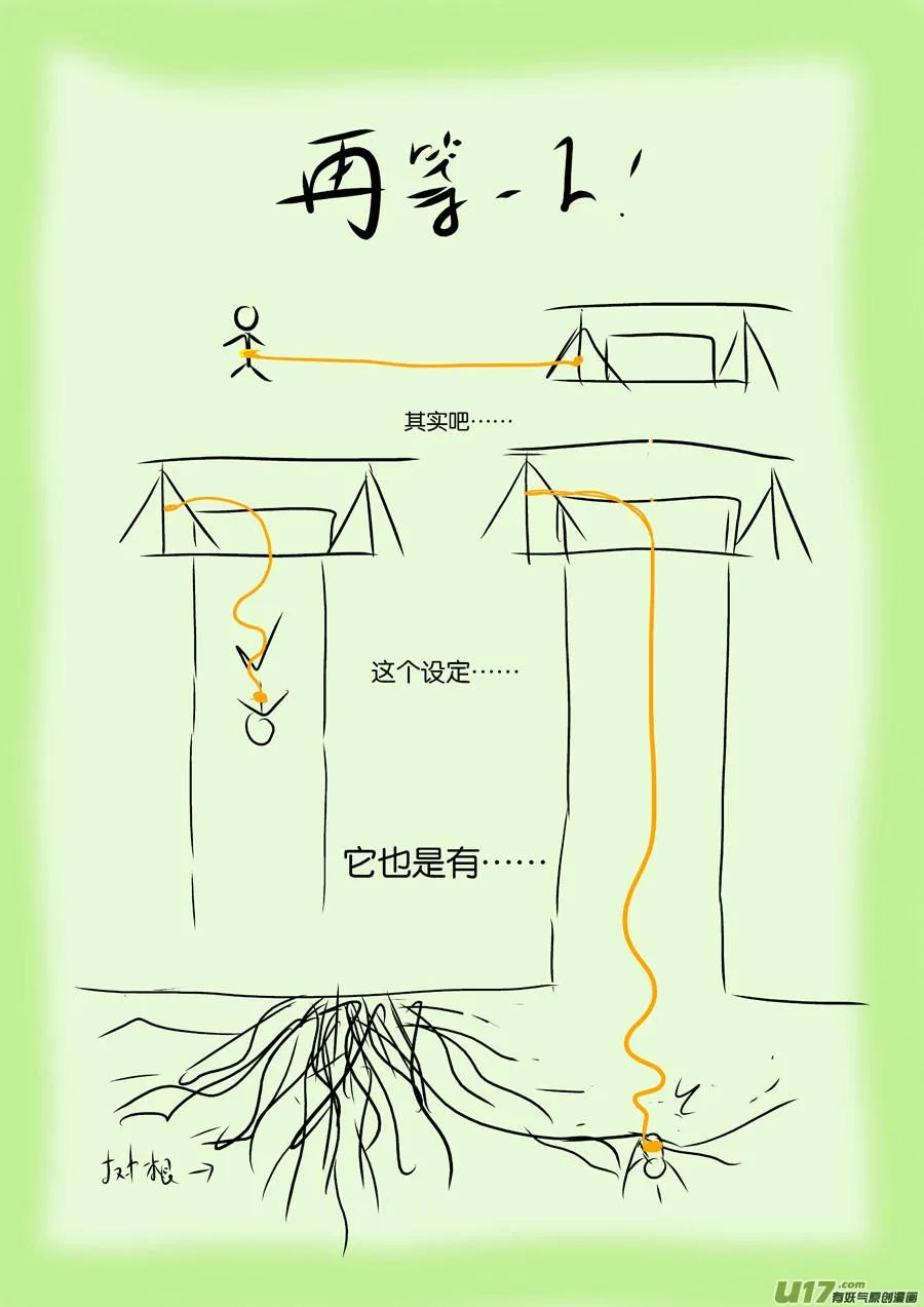 48 苍穹⑦ 第7页