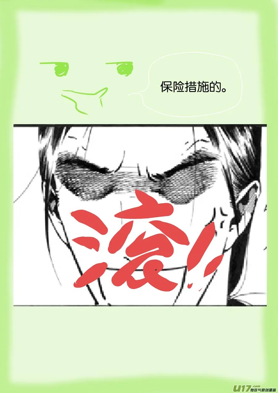 48 苍穹⑦ 第8页