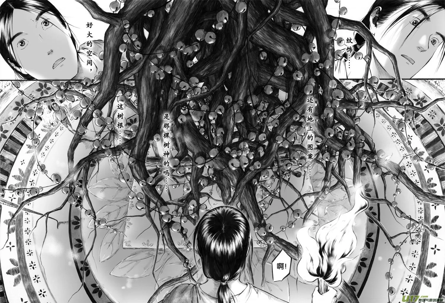 49 苍穹⑧ 第1页
