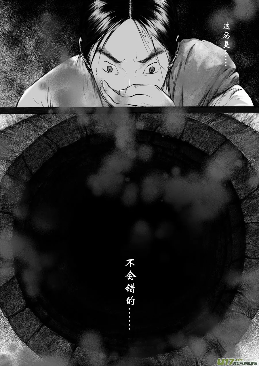49 苍穹⑧ 第3页