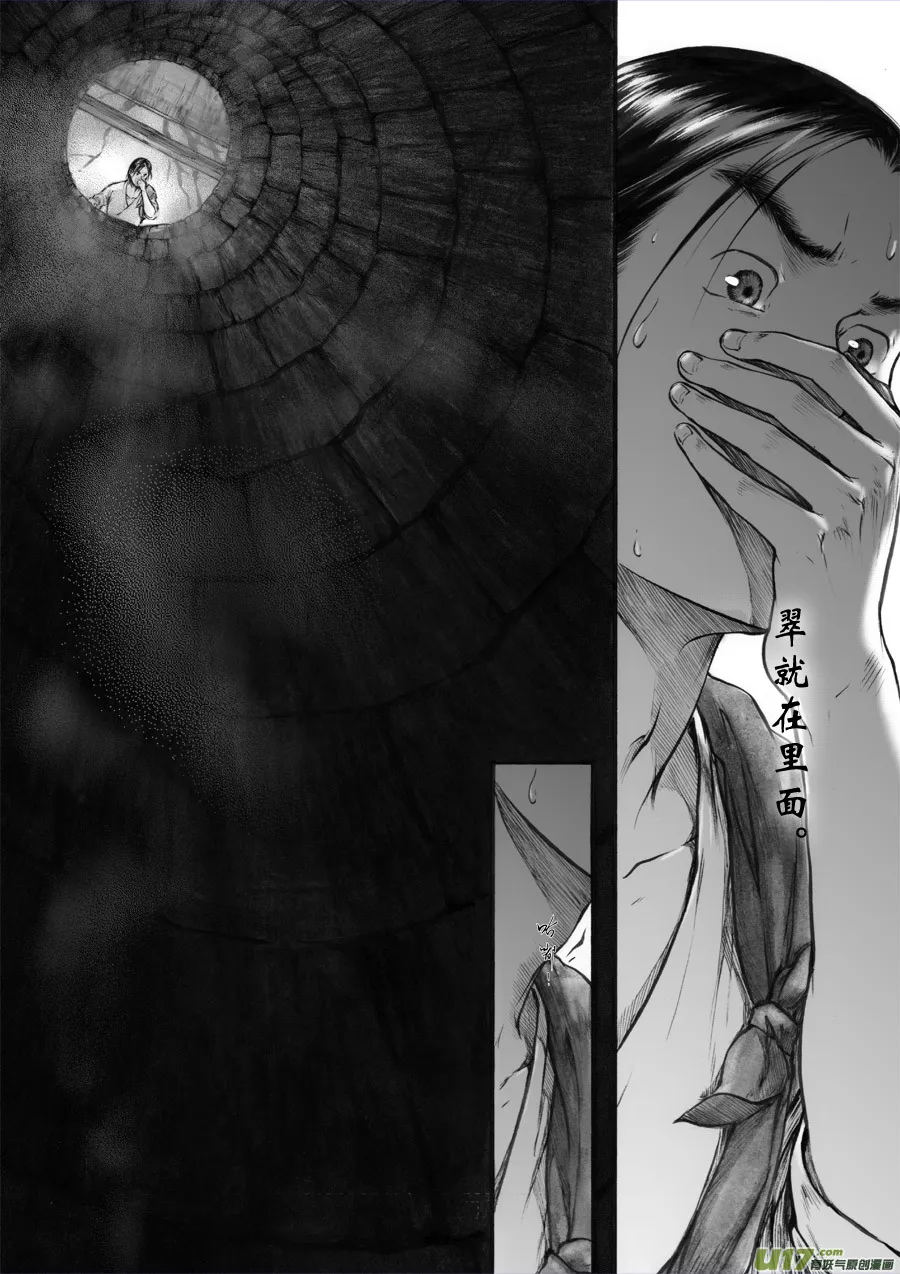 49 苍穹⑧ 第4页