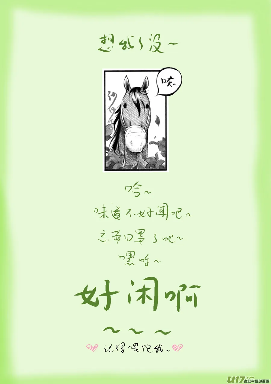 49 苍穹⑧ 第6页