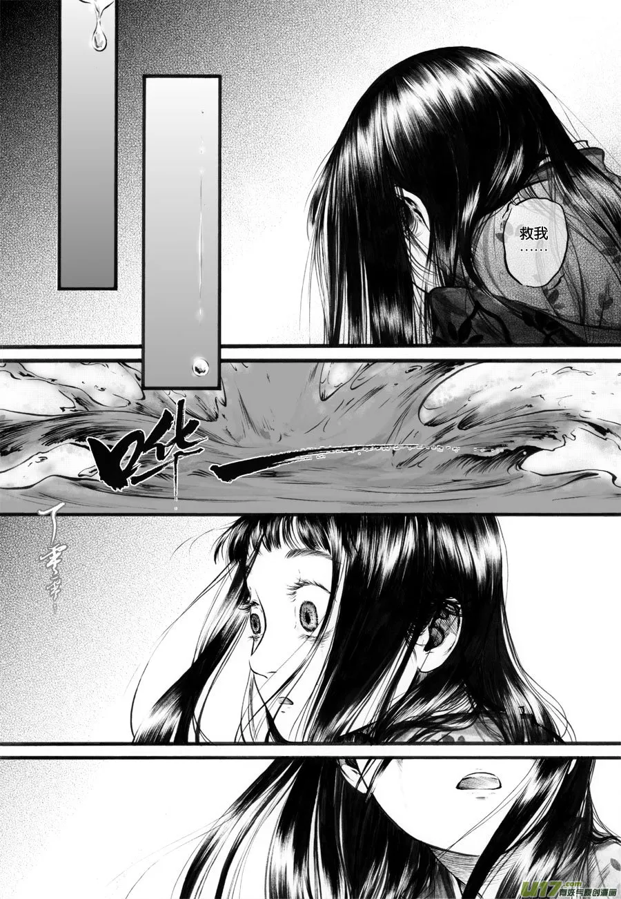 50 苍穹⑨ 第2页